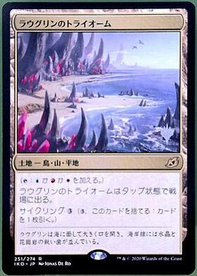 トライオーム 商品検索 | ドラゴンスター | マジック：ザ