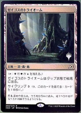 トライオーム 商品検索 | ドラゴンスター | マジック：ザ