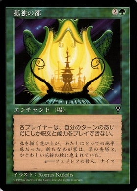 MH2)Solitude(年度入)(F)/孤独 | (FOIL)神話レア・レア | ドラゴン