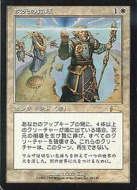 ウルザズ・レガシー 商品検索 | ドラゴンスター | マジック：ザ