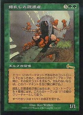 ULG)錯乱した隠遁者/DERANGED HERMIT | 神話レア・レア | ドラゴン