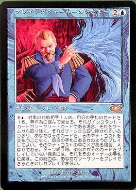 プレーンシフト 商品検索 | ドラゴンスター | マジック：ザ