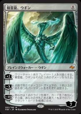 PRM)Ugin the Spirit Dragon(Promo)(旧枠)(F)/精霊龍、ウギン | (FOIL