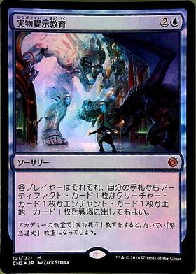 USG)実物提示教育/SHOW AND TELL | 神話レア・レア | ドラゴンスター