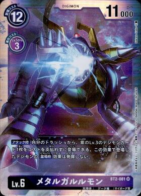 メタルガルルモン(BT15-101) | SEC | ドラゴンスター | デジモンカード