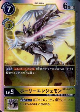 ホーリーエンジェモン(EX1-029) | SR/パラレル | ドラゴンスター