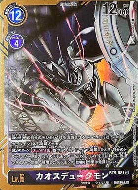 デュークモン(P)(P-186) | プロモ | ドラゴンスター | デジモンカード