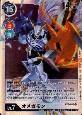 オメガモン(☆SR/パラレル)(BT22-015) | SR/パラレル | ドラゴンスター