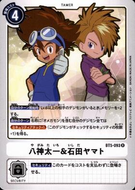 八神太一(☆SEC/パラレル)(BT21-102) | SEC/パラレル | ドラゴンスター