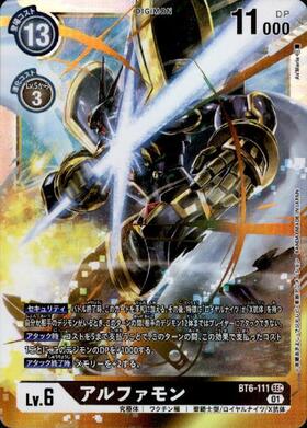 アルファモン(BT6-111)[illust.As'Maria] | SEC | ドラゴンスター