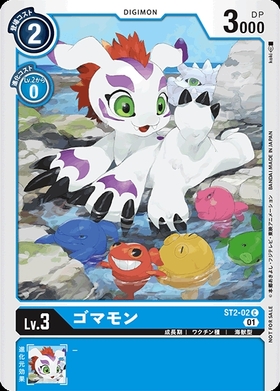 ゴマモン(P)(P-004) | プロモ | ドラゴンスター | デジモンカード