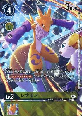 レナモン(EX4-024)[illust.Kariki Hajime](NOT FOR SALE) | C/パラレル