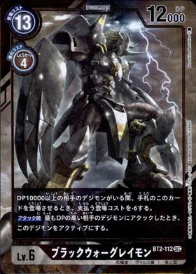 ウォーグレイモン(P)(P-182) | プロモ | ドラゴンスター | デジモンカード