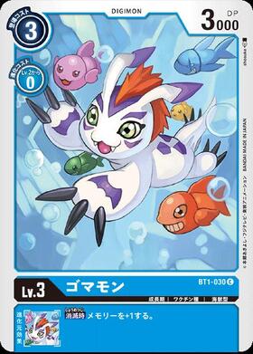 ゴマモン(P)(P-004) | プロモ | ドラゴンスター | デジモンカード