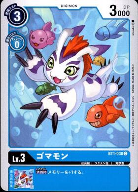 ゴマモン(P)(P-196) | プロモ | ドラゴンスター | デジモンカード