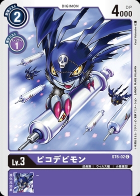 ピコデビモン(プロモ/ホイル)(P-034) | プロモ | ドラゴンスター