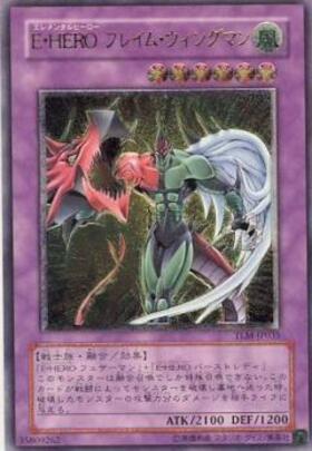 E・HEROフレイム・ウィングマン(プリズマティックシク) | プリズマ