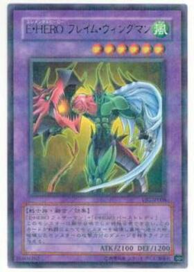 E・HEROフレイム・ウィングマン(プリズマティックシク) | プリズマ