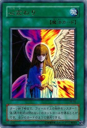 心変わり | パラレル | ドラゴンスター | 遊戯王