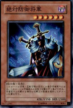 絶対防御将軍 | パラレル | ドラゴンスター | 遊戯王