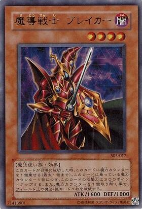 魔導戦士 ブレイカー(ウルトラ/初期デザイン)(QCLP-JP013) | ウルトラ