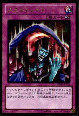 スキルドレイン(高価N) | ノーマル/レア | ドラゴンスター | 遊戯王