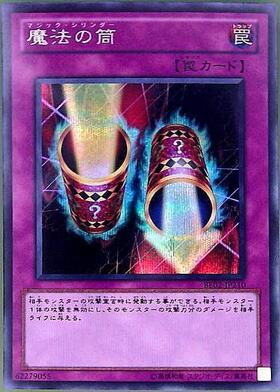 魔法の筒(25thレア) | クォーターセンチュリーシークレットレア