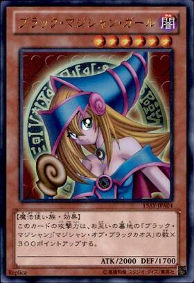 ブラック・マジシャン・ガール(25thレア/ピンク文字/イラスト違い