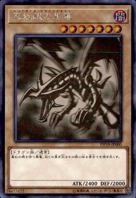 真紅眼の黒竜(25thレア/イラスト違い)(QCCP) | クォーターセンチュリー