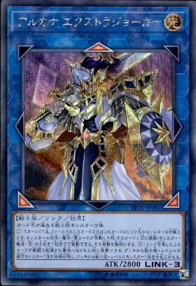 アルカナエクストラジョーカー(高価N) | ノーマル/レア | ドラゴン