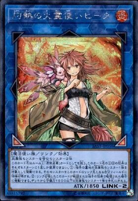 灼熱の火霊使いヒータ(25thレア) | クォーターセンチュリー