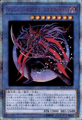 マジシャンオブブラックカオス(Replica) | アルティメット | ドラゴン