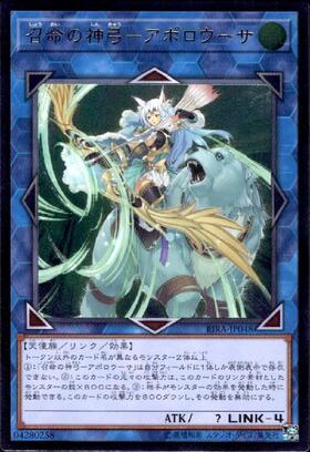 召命の神弓-アポロウーサ(シークレット/イラスト違い) | シークレット