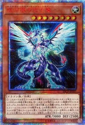 ARS鑑定10】銀河眼の光子竜 レリーフ アルティメットレア 日版 極美品