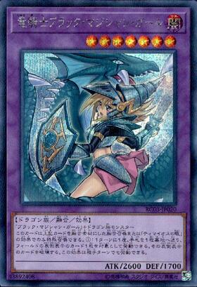 ブラック・マジシャン・ガール(25thレア/イラスト違い)(QCCU-JP002