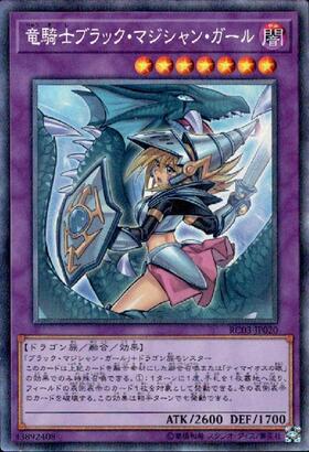 ブラック・マジシャン・ガール(LPST)【OK】 | プリズマティック