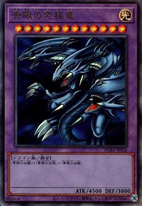 青眼の究極竜(P3-01) | ノーマルパラレル | ドラゴンスター | 遊戯王