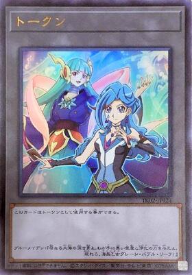 トークン[ブルーメイデン](TK02-JP024) | ウルトラ | ドラゴンスター