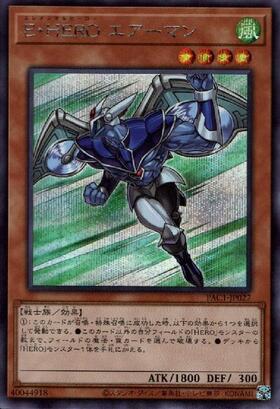 E・HEROエアーマン(高価N) | ノーマル/レア | ドラゴンスター | 遊戯王