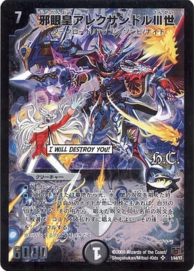 邪眼皇アレクサンドルIII世(シク)(秘1/秘2/Y7) | シークレット