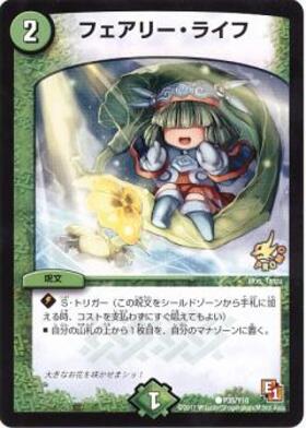 フェアリーライフ(PR)(P35/Y10) | プロモ | ドラゴンスター | デュエル