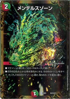 メンデルスゾーン(PR)(P71/Y14) | プロモ | ドラゴンスター | デュエル