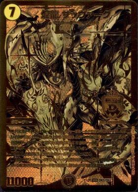 煌龍 サッヴァーク 商品検索 | ドラゴンスター | デュエル・マスターズ