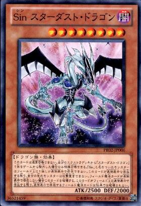 スターダスト・ドラゴン | シークレット | ドラゴンスター | 遊戯王