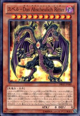 ユベル | シークレット | ドラゴンスター | 遊戯王