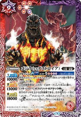 デストロイア(CB28-CX03) | 契約X/SECRET | ドラゴンスター | バトル