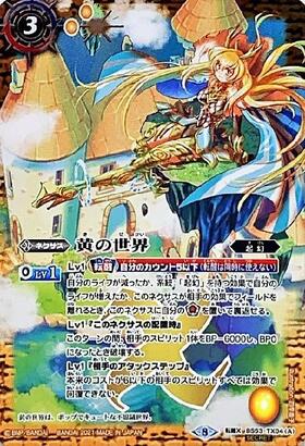 黄の世界 商品検索 | ドラゴンスター | バトルスピリッツ