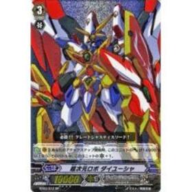 超次元ロボ ダイユーシャ(DZ-BT03/SEC05) | SEC | ドラゴンスター