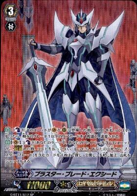 ブラスター・ブレード(BT01/S02) | SP | ドラゴンスター | ヴァンガード