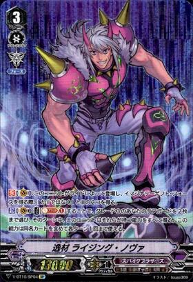 逸材ライジングノヴァ(V-BT10/SP04) | SP | ドラゴンスター | ヴァンガード